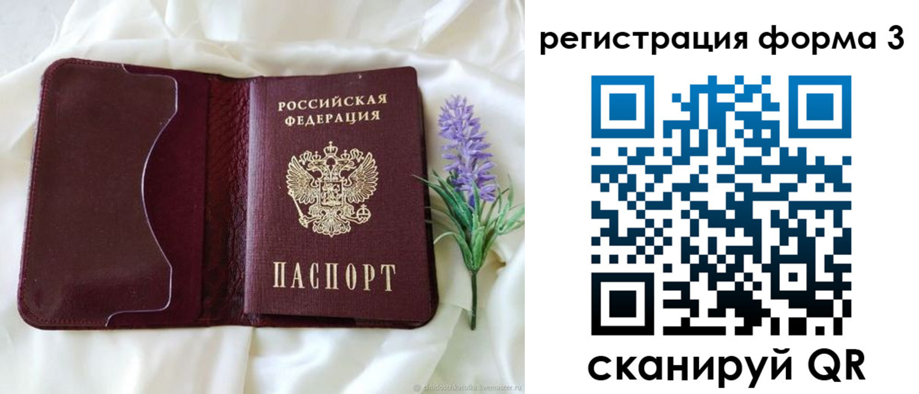 прописка для работы в Кабардино-Балкарии